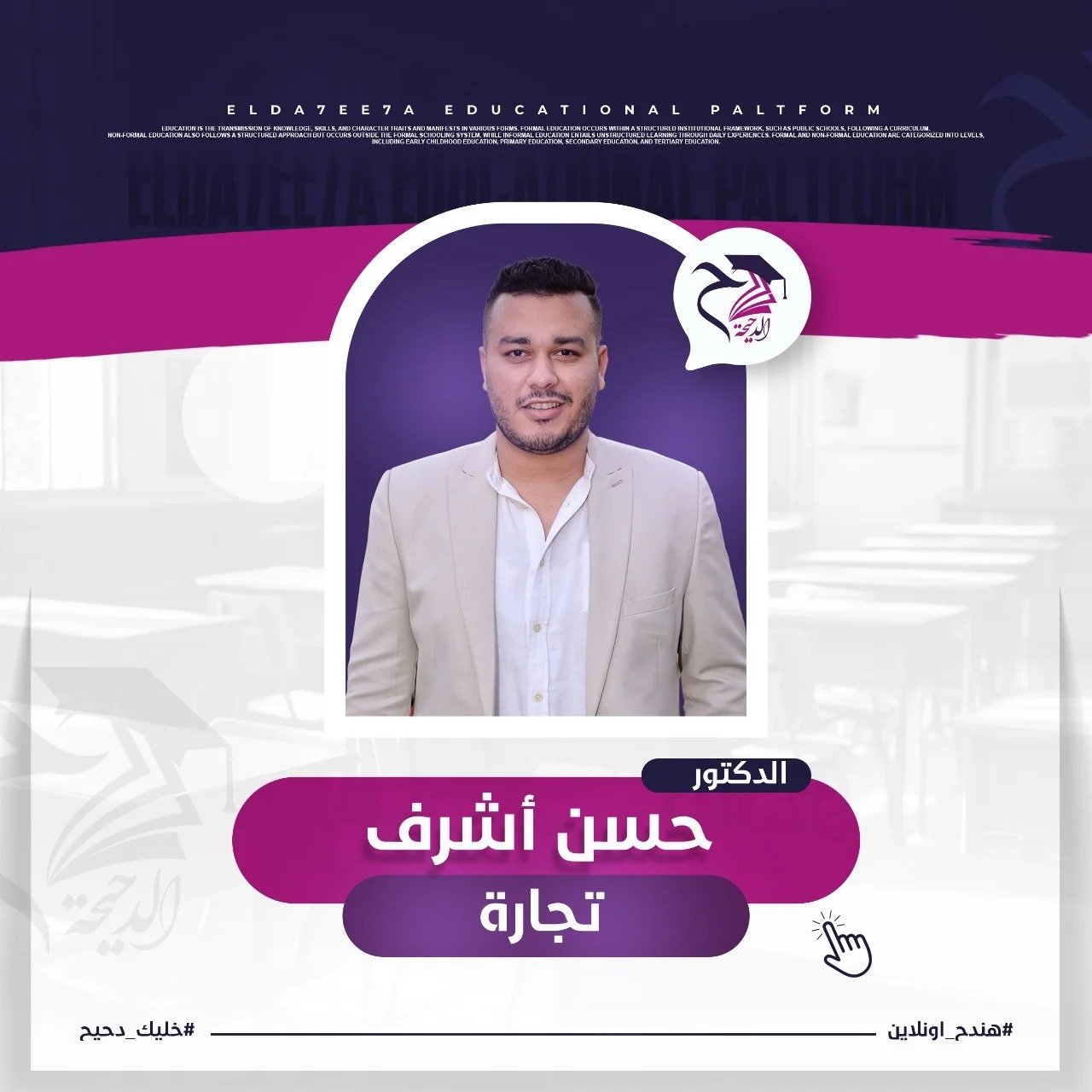 المحاضره التالته